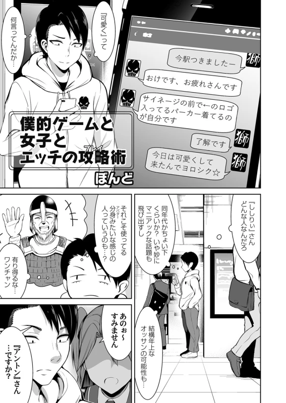 COMIC Magnum Vol. 141_089