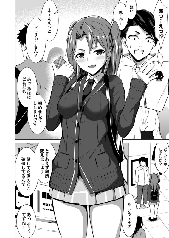 COMIC Magnum Vol. 141_090