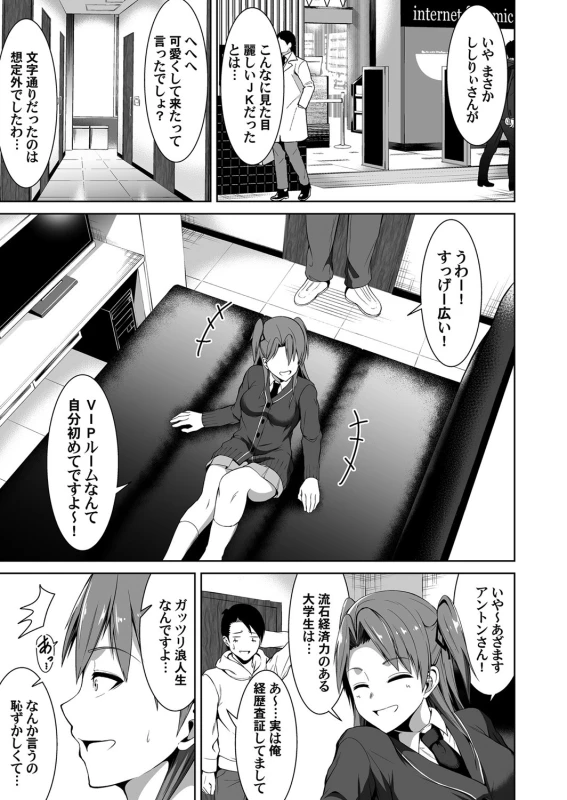 COMIC Magnum Vol. 141_091