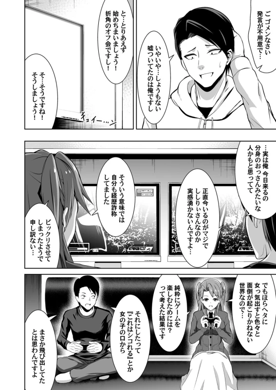 COMIC Magnum Vol. 141_092