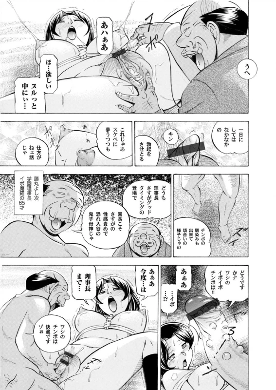 COMIC Magnum Vol. 23_017
