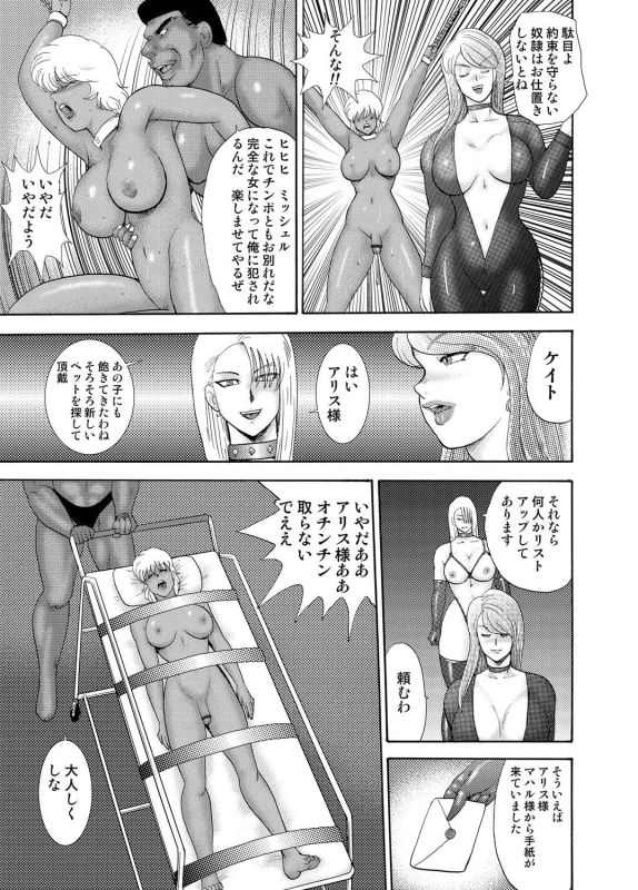 COMIC Magnum Vol. 23_039