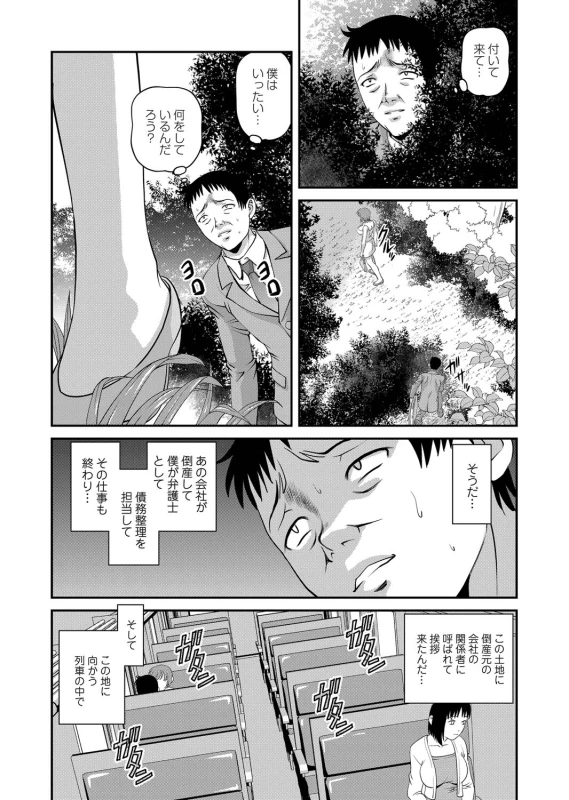 COMIC Magnum Vol. 23_065