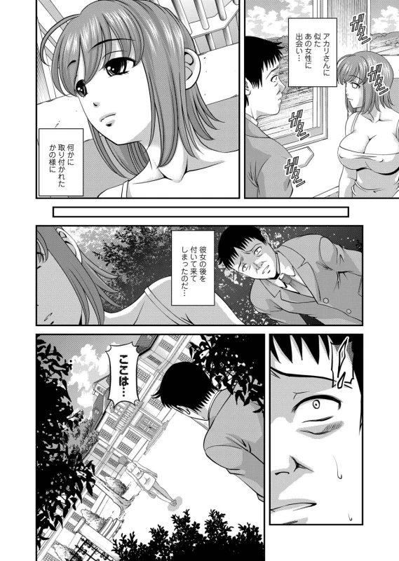 COMIC Magnum Vol. 23_066