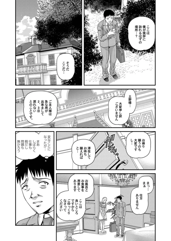 COMIC Magnum Vol. 23_067