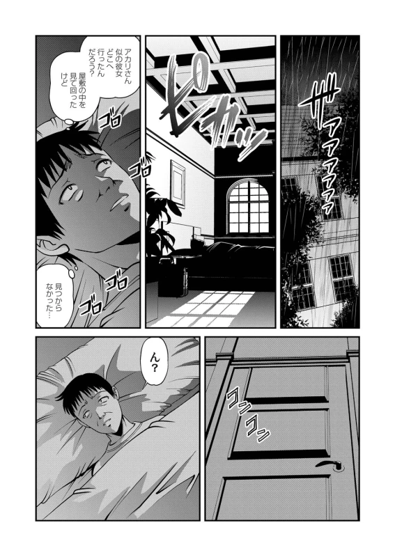 COMIC Magnum Vol. 23_068
