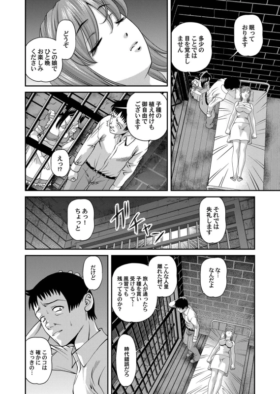 COMIC Magnum Vol. 23_070