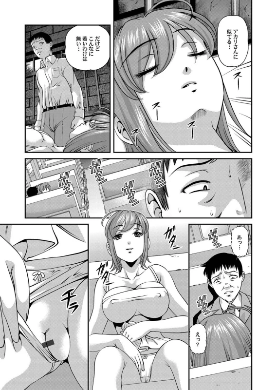 COMIC Magnum Vol. 23_071