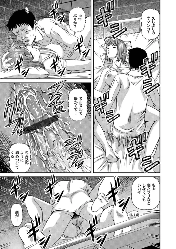 COMIC Magnum Vol. 23_075