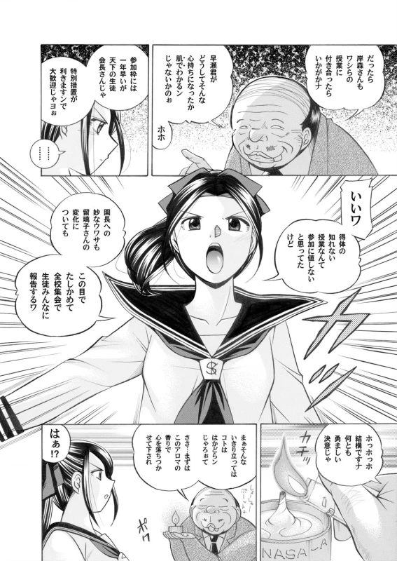 COMIC Magnum Vol. 24_013