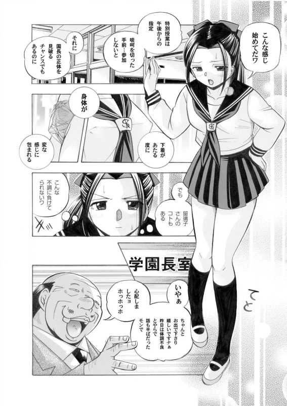COMIC Magnum Vol. 24_025