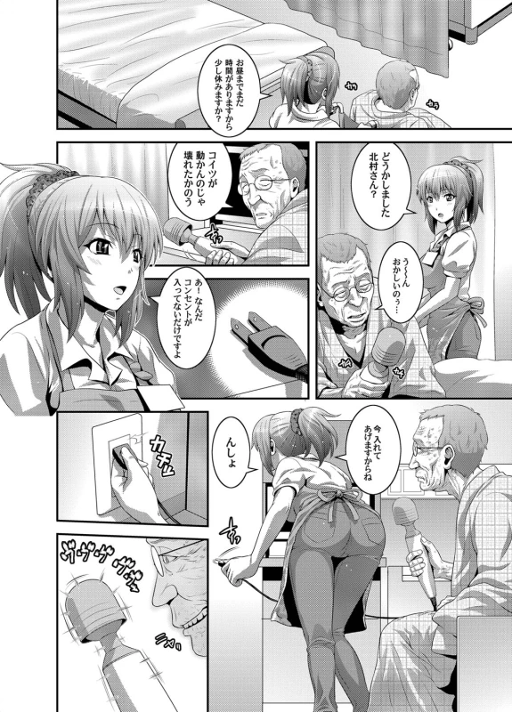 COMIC Magnum Vol. 24_034