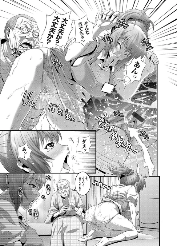 COMIC Magnum Vol. 24_037
