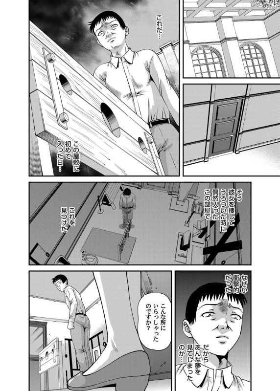 COMIC Magnum Vol. 24_054