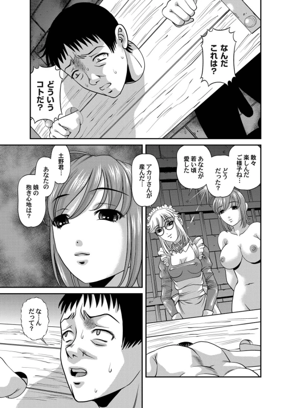 COMIC Magnum Vol. 24_067