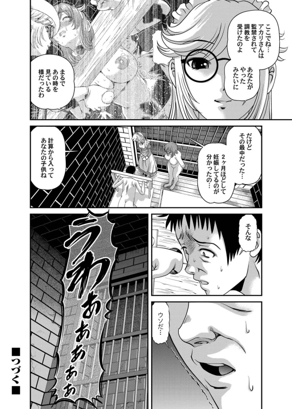 COMIC Magnum Vol. 24_068
