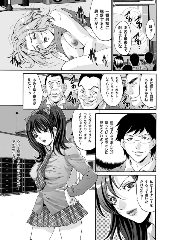 COMIC Magnum Vol. 24_069