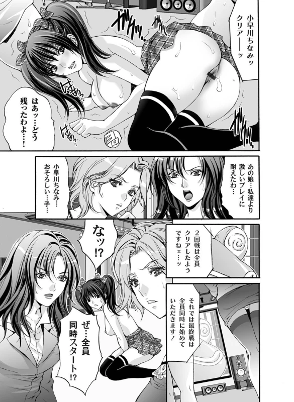 COMIC Magnum Vol. 24_079