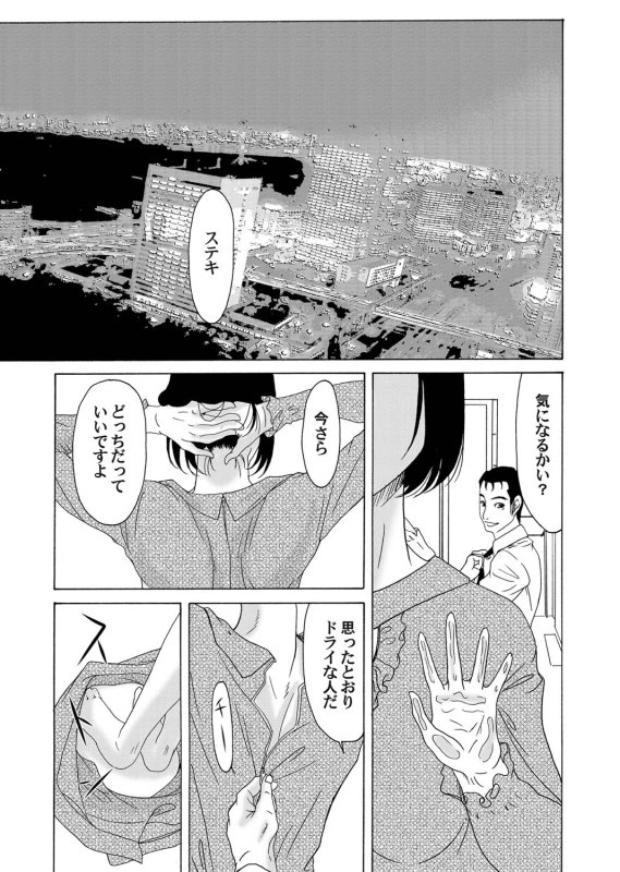 COMIC Magnum Vol. 24_088