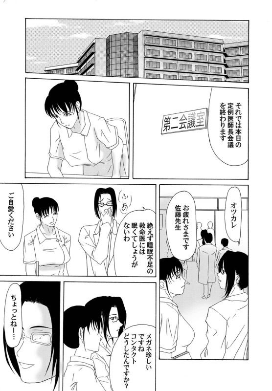 COMIC Magnum Vol. 24_097