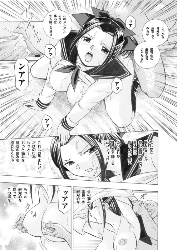 COMIC Magnum Vol. 25_011