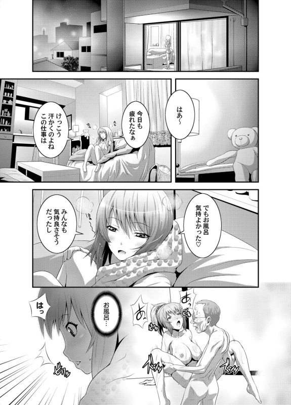 COMIC Magnum Vol. 25_023