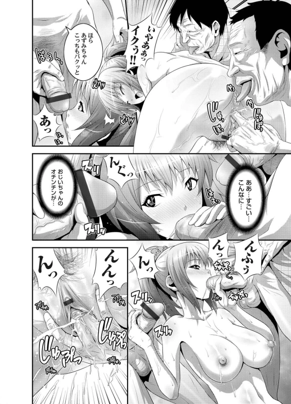 COMIC Magnum Vol. 25_036