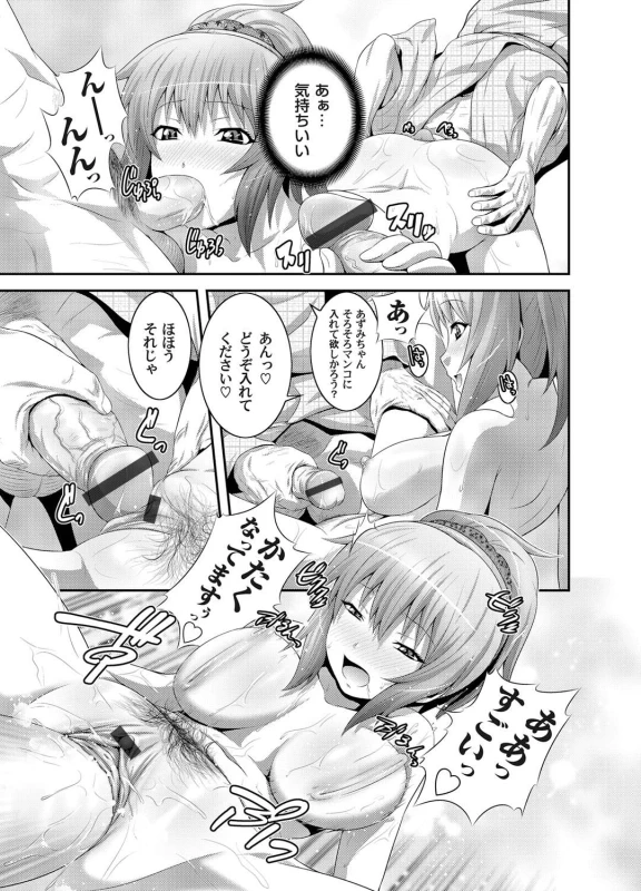 COMIC Magnum Vol. 25_037