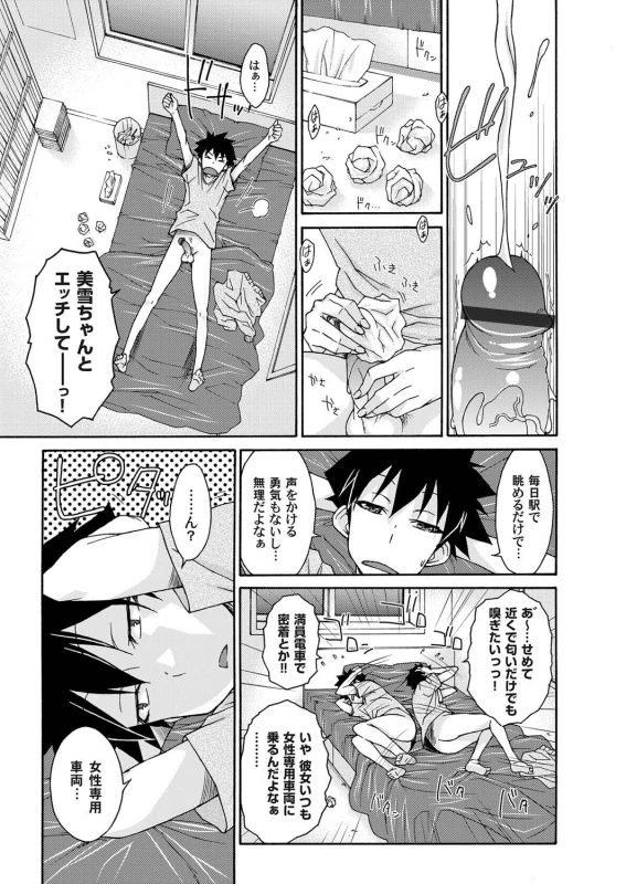 COMIC Magnum Vol. 25_047