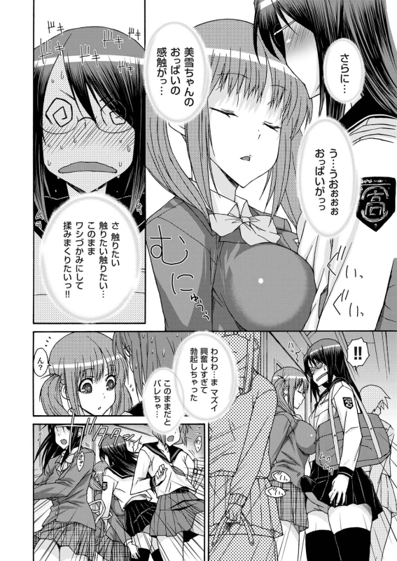 COMIC Magnum Vol. 25_050