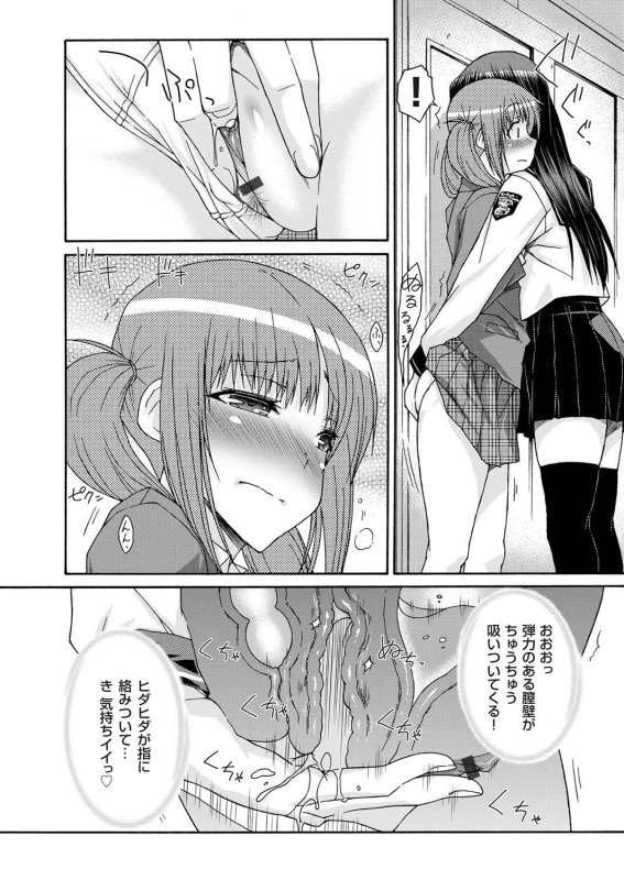 COMIC Magnum Vol. 25_054