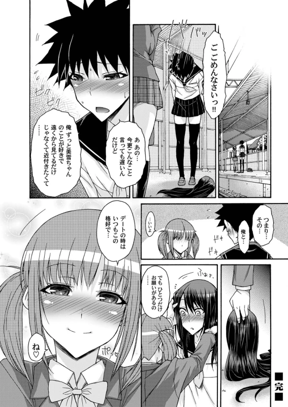 COMIC Magnum Vol. 25_064