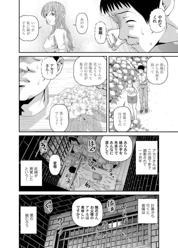 COMIC Magnum Vol. 25_066