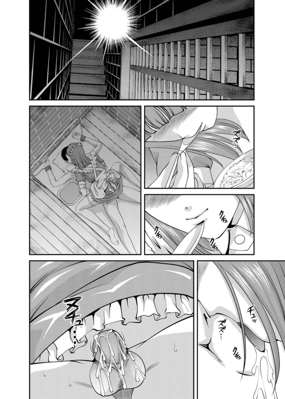 COMIC Magnum Vol. 25_068