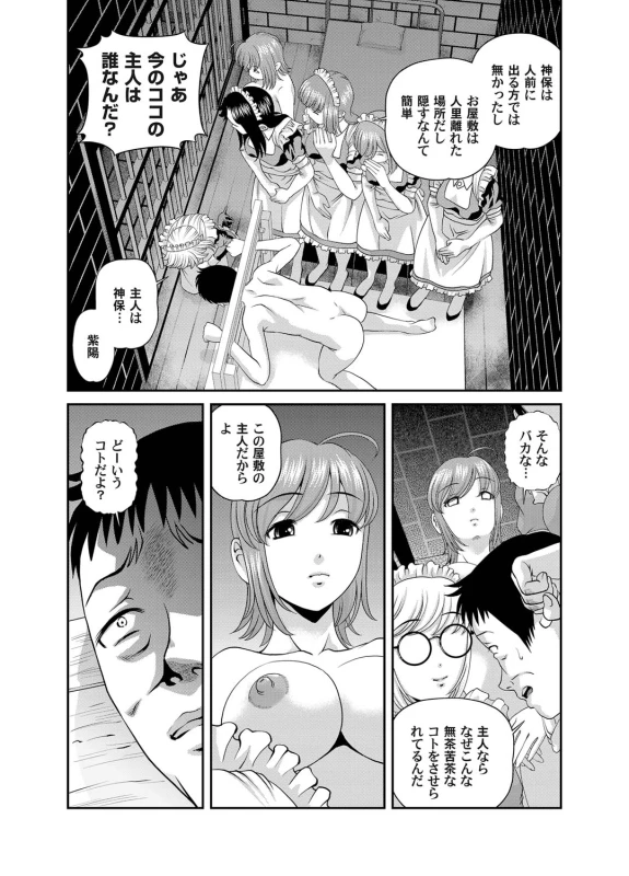 COMIC Magnum Vol. 25_070