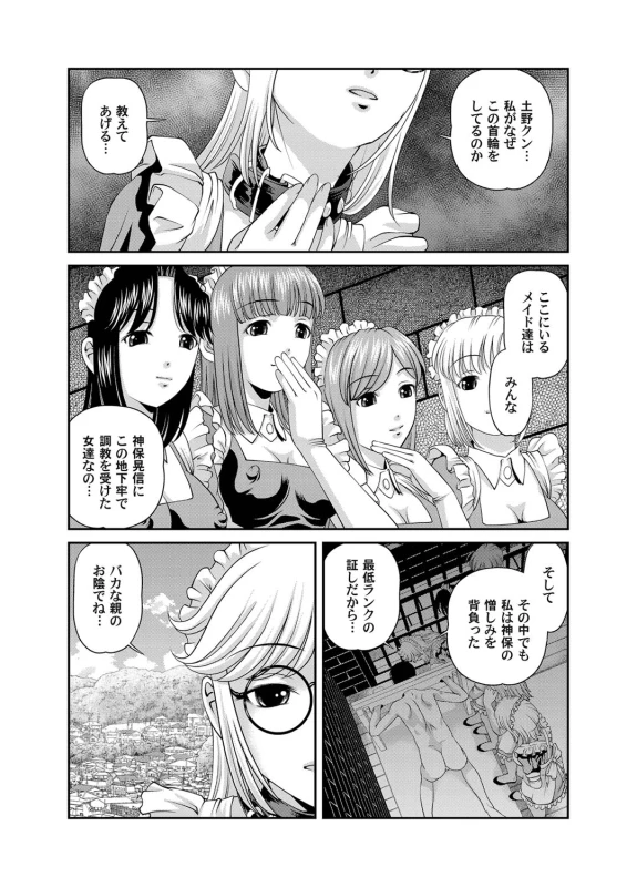 COMIC Magnum Vol. 25_071