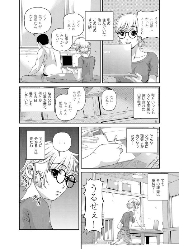 COMIC Magnum Vol. 25_072