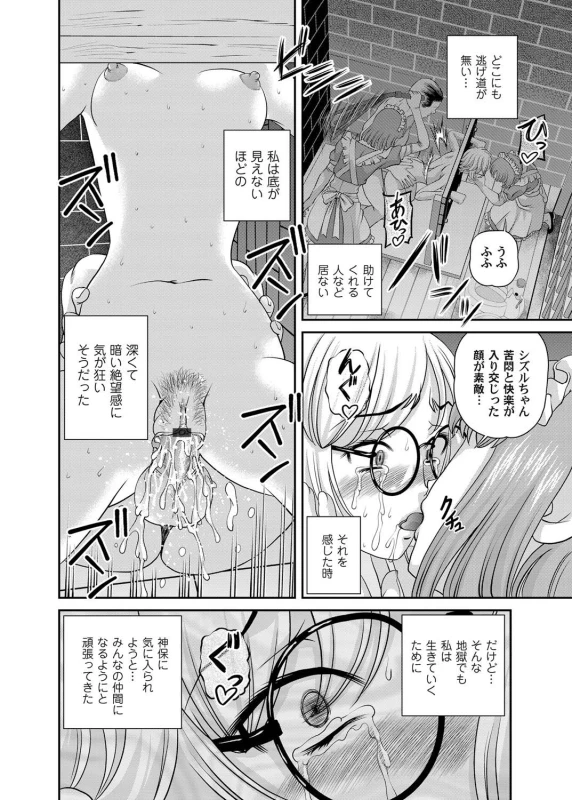 COMIC Magnum Vol. 25_076