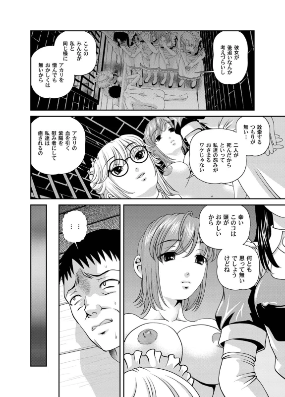 COMIC Magnum Vol. 25_080