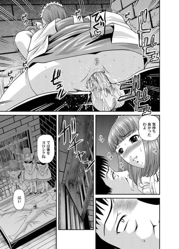 COMIC Magnum Vol. 25_081