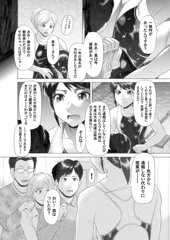 COMIC Magnum Vol. 25_086