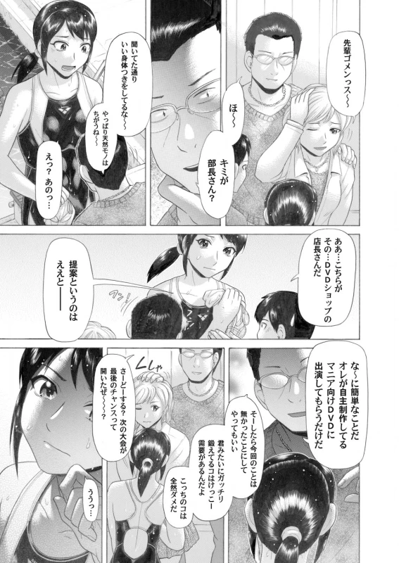 COMIC Magnum Vol. 25_087