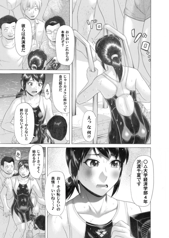 COMIC Magnum Vol. 25_089