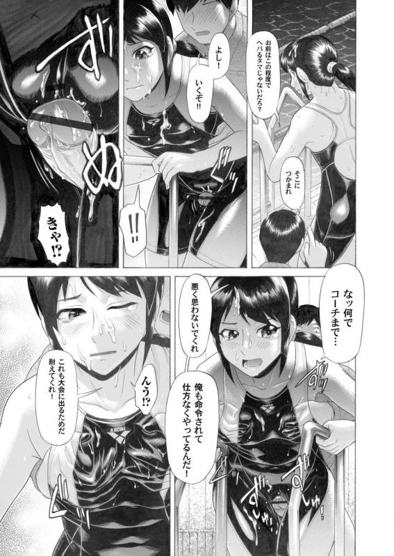 COMIC Magnum Vol. 25_097
