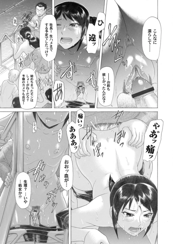 COMIC Magnum Vol. 25_099