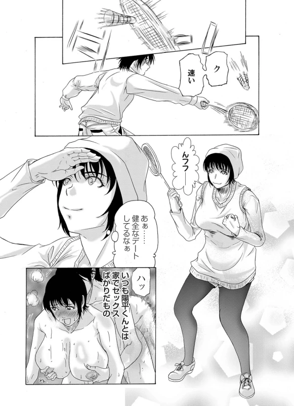 COMIC Magnum Vol. 26_023
