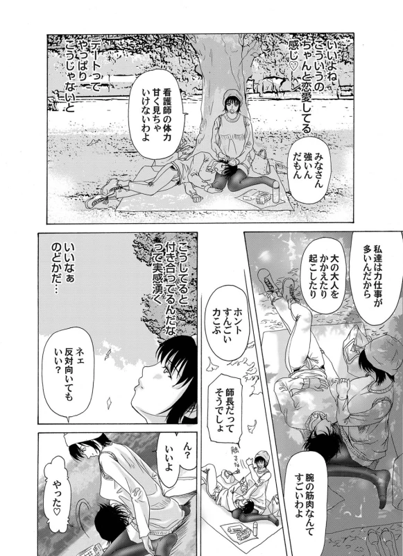 COMIC Magnum Vol. 26_024