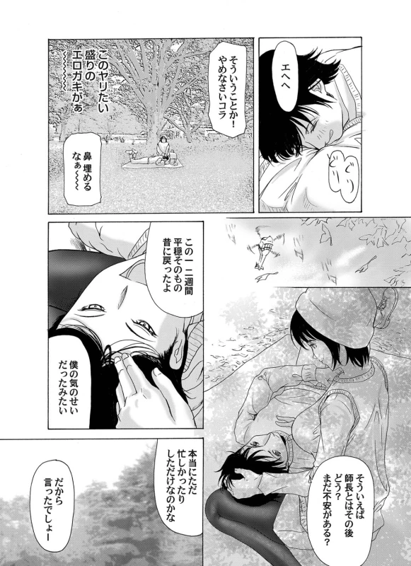 COMIC Magnum Vol. 26_025