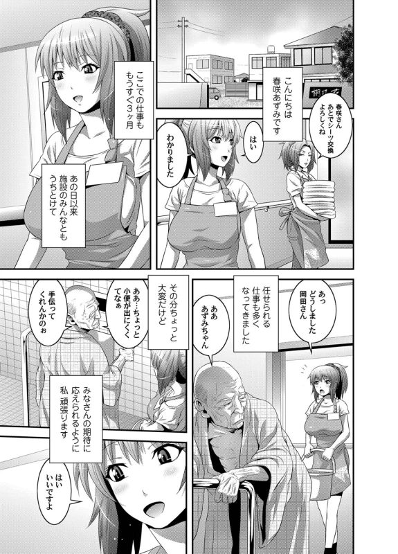 COMIC Magnum Vol. 26_037