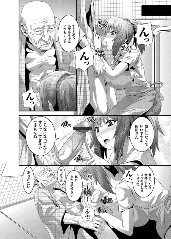 COMIC Magnum Vol. 26_038